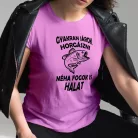 Vicces_pecás_női_póló_Néha_halat_is_fogok_