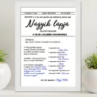 Ajándék_Nagymamának_Nagyik_lapja_falikép_A3_