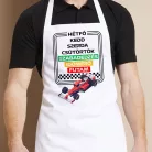 Kötény Forma 1 rajongóknak - A hét napjai