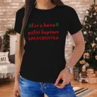 Karácsonyi_ajándék_Ezt_a_béna_női_pólót_kaptam_