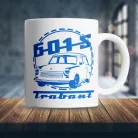Autós_bögre_Trabant_601S_bögre_
