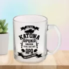 Ajándék_katonáknak_Bögre_katona_apukáknak_