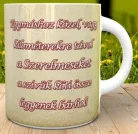 Szerelmes_bögre_Kilométerekre_távol_