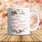 Bögre_nagyszülőknek_Nyugdíjas_nagymama_