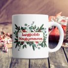 Karácsonyi_ajándék_Legjobb_nagymama_bögre_